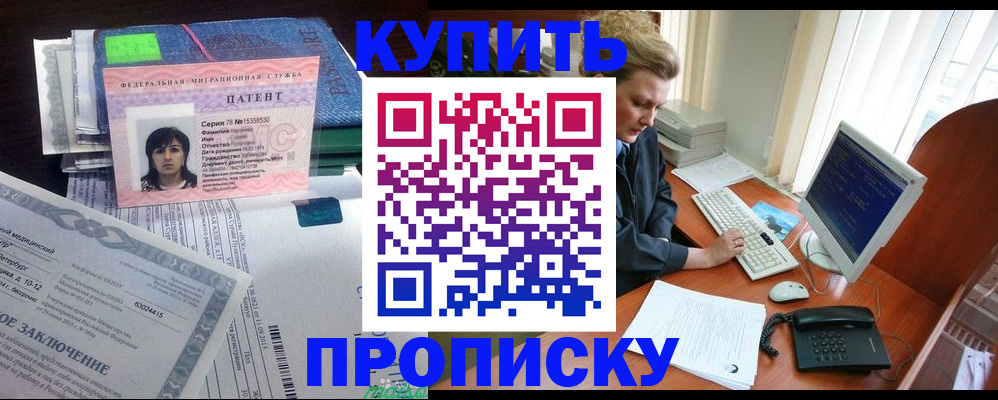 прописка регистрация в Жирновске