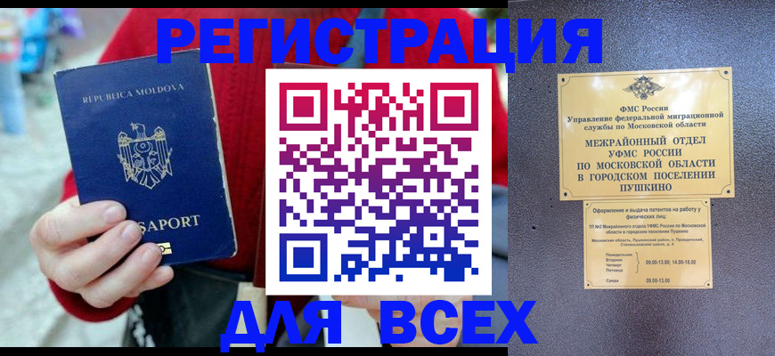 где прописаться в Жирновске