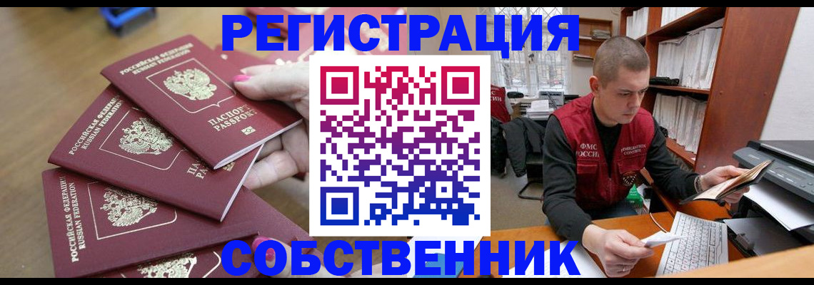 где прописаться в Жирновске